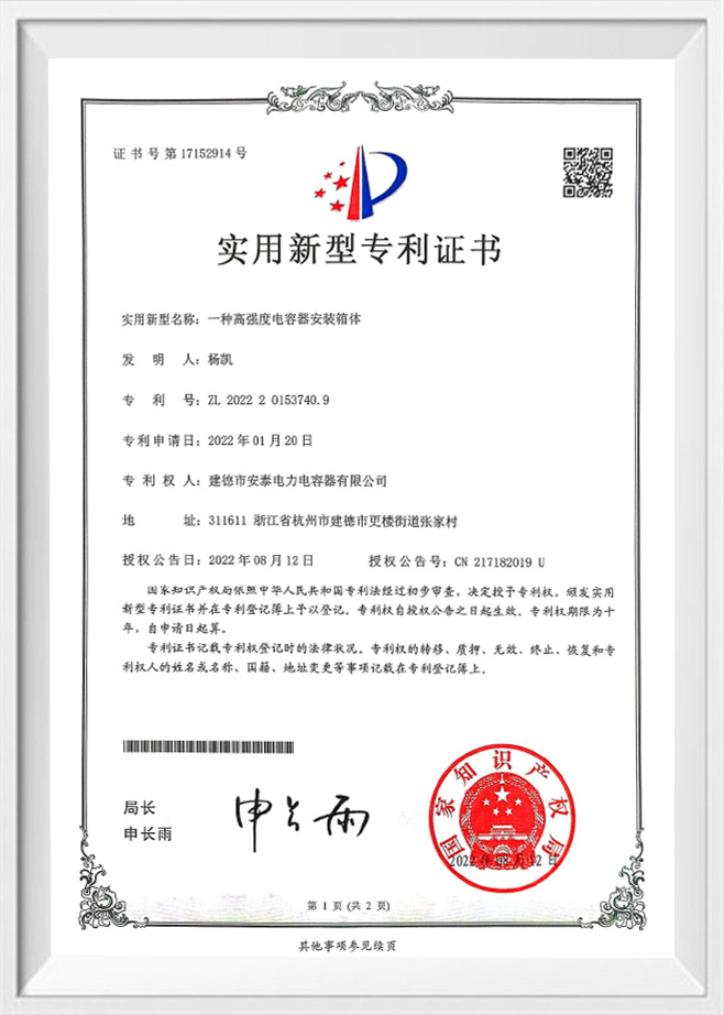 Jiande Antai Power Condacitor Co., Ltd.