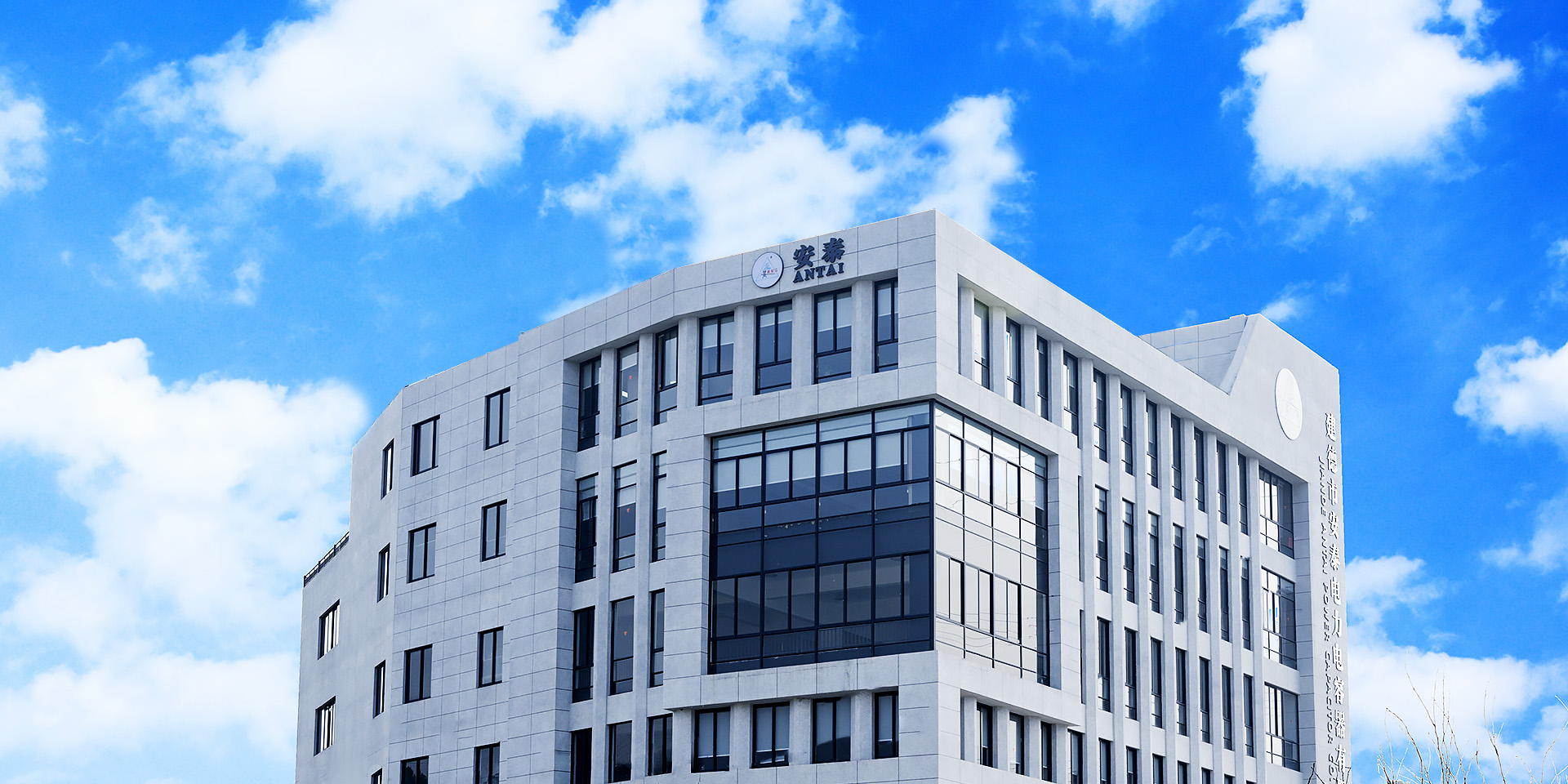 Jiande Antai Power Condacitor Co., Ltd.